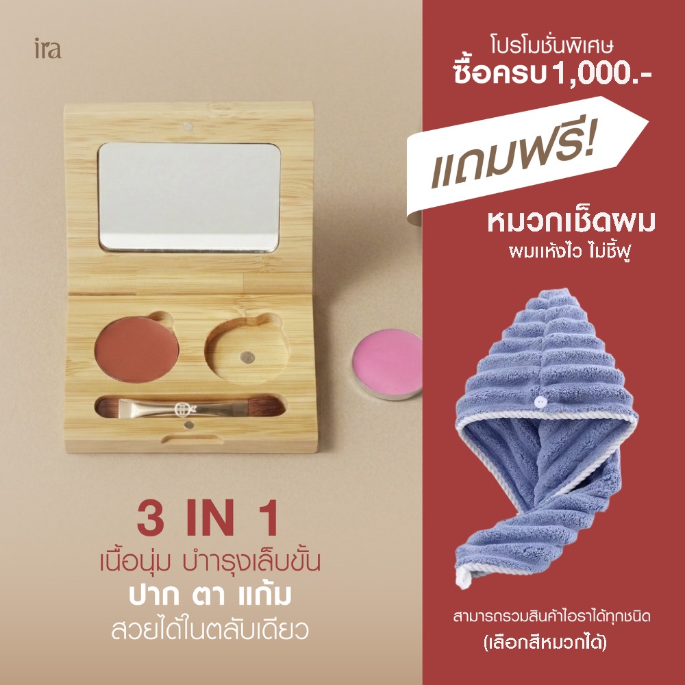 Ira Zentella Tinted Lip Treatment ลิปสติก บลัชพาเลท ลิปพาเลท