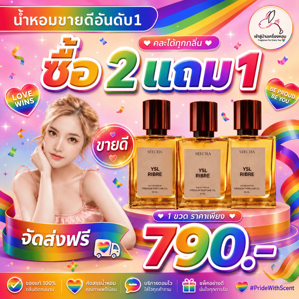 [⭐กด3ชิ้น รับโปร2แถม1⭐] สั่งในไลฟ์ลด50% สีชาออยล์น้ำหอม น้ำหอม seecha น้ําหอมสีชา seecha oil perfume น้ำหอม