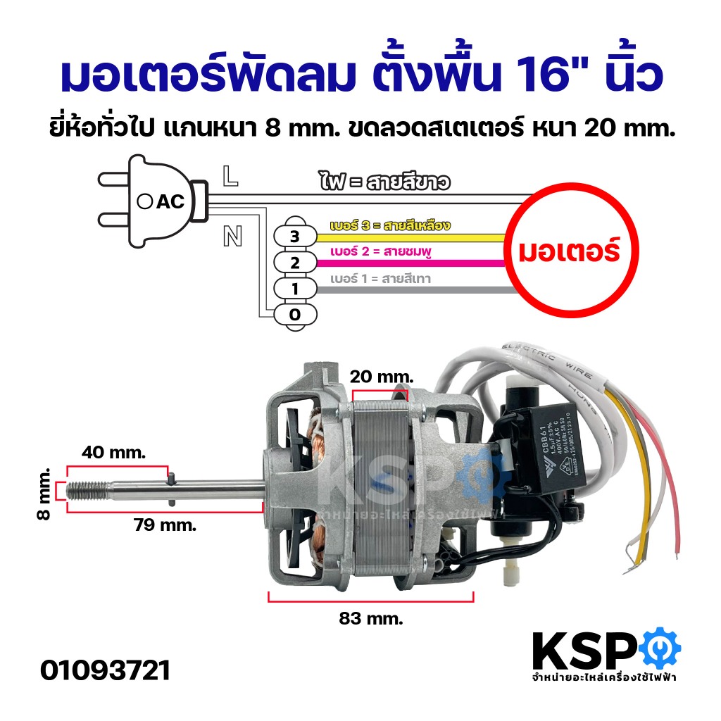 มอเตอร์พัดลม อุตสาหกรรม IMARFLEX อิมาร์เฟล็กซ์ 18" นิ้ว รุ่น ใช้สำหรับลูกปืน S450 อะไหล่พัดลม