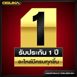 🔥รุ่นใหม่2026ส่งด่วน🔥 Osuka แบตเตอรี่ 20v Tabless แบตรุ่นใหม่ แรงกว่าเดิม เย็นกว่าเดิม ใช้กับเครื่องมือ Osuka ได้ทุกรุ่น