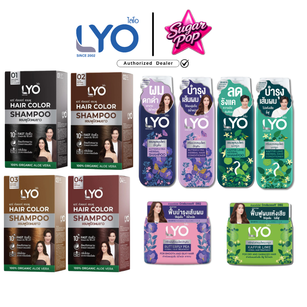 Lyo Hair Color Shampoo (6ซอง/กล่อง)แชมพูปิดผมขาว / แชมพู ครีมนวด แชมพูสมุนไพร มี2สูตรอัญชันและมะกรูด