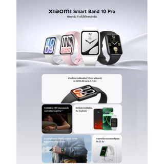 Xiaomi Smart Band 10 Pro นาฬิกาสมาร์ทวอทช์ การตรวจสอบ HRVขณะนอนหลับ นาฬิกาออกกำลังกาย ระบบระบุตำแหน่งดาวเทียม GNSSห้าดวง