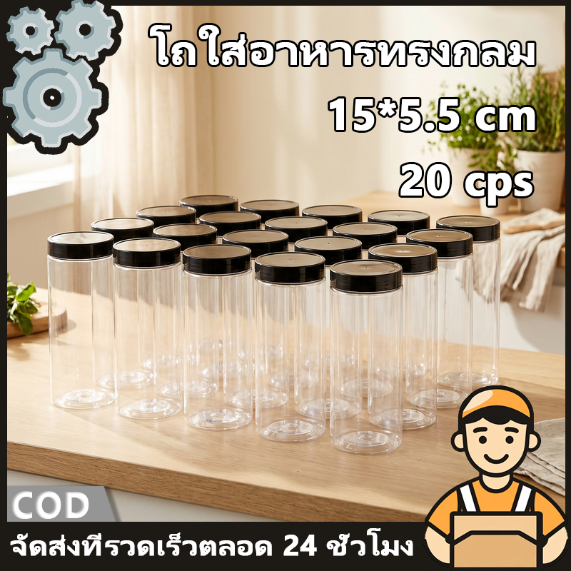 (ฝาดำ) กระปุกพลาสติกใส ฝาเกลียว(แพ็คละ 20 ใบ)  ขวดพลาสติก PET ภาชนะเก็บอาหาร 15x5.5ซม.
