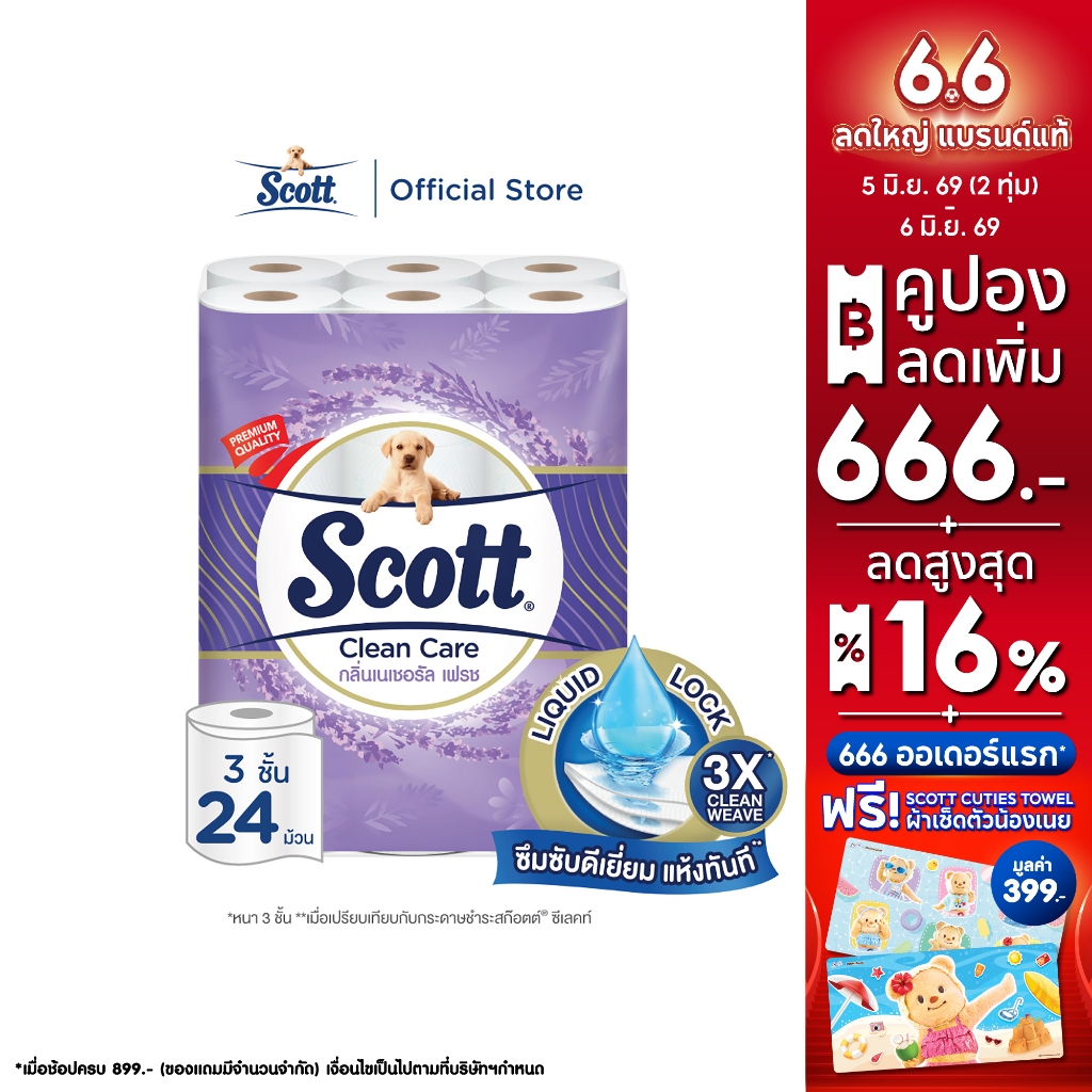 สก๊อตต์ คลีนแคร์ กระดาษชำระ กลิ่นเนเชอรัล เฟรช หนา 3ชั้น ขนาด 24 ม้วน SCOTT CLEAN CARE  Natural Fresh 3Ply 24 Rolls