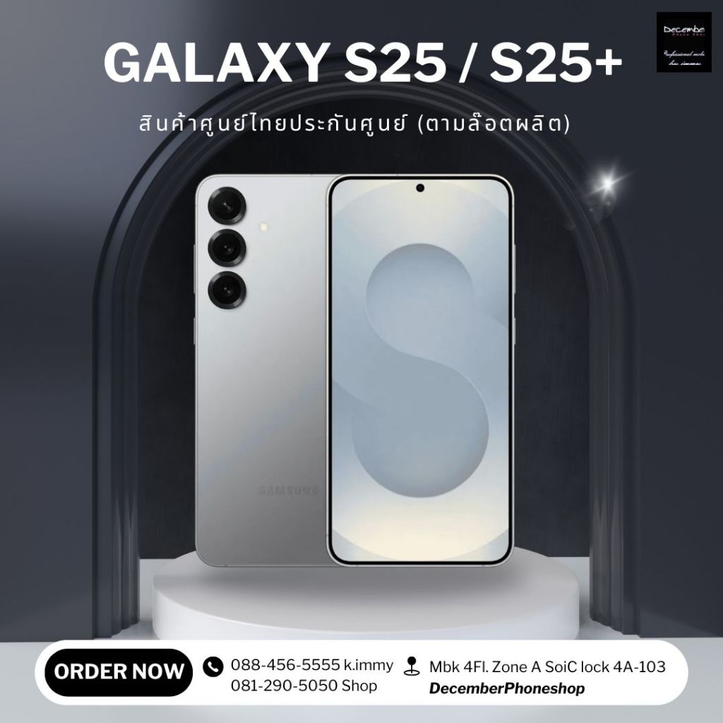 Samsung S25 / S25+ [ สินค้าศูนย์ไทยเคลียสต๊อค ] SNAPDRAGON 8 Elite Octa Core Battery 4,000 mAh ชาร์จไว 25W Galaxy Ai