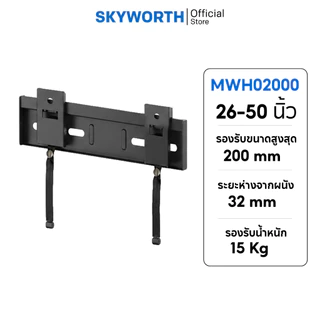 SKYWORTH ขาแขวนทีวีขนาด 26-75 นิ้ว สีดำ ขาแขวนยึดผนัง ติดตั้งง่าย ประหยัดพื้นที่รองรับน้ำหนักได้