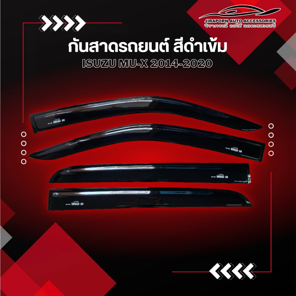 กันสาด ISUZU MU-X 2014-2020 ดำเข้ม สินค้างานไทย