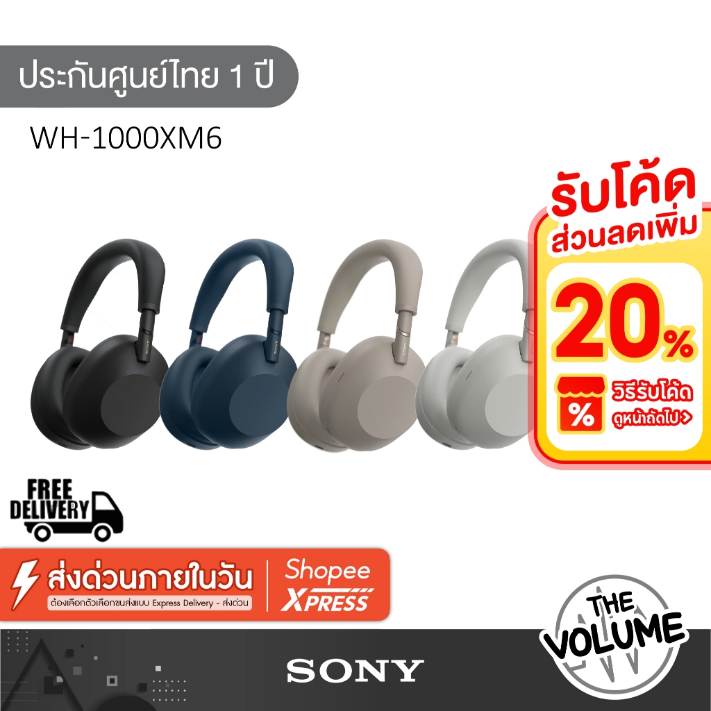 [พร้อมส่งด่วนใน 1 ชั่วโมง] Sony WH-1000XM6 หูฟังตัดเสียงรบกวนไร้สาย (ประกันศูนย์ Sony ไทย 1 ปี)