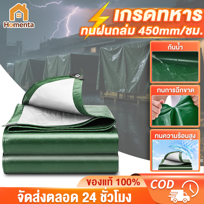 ABBY ผ้าใบ ผ้าใบกันฝน ผ้าใบกันแดดกันฝน(มีตาไก่) อเนกประสงค์ ​​เคลือบกันน้ำสองด้าน ทนการฉีกขาด ทนความร้อนสูง ลดร้อนไว
