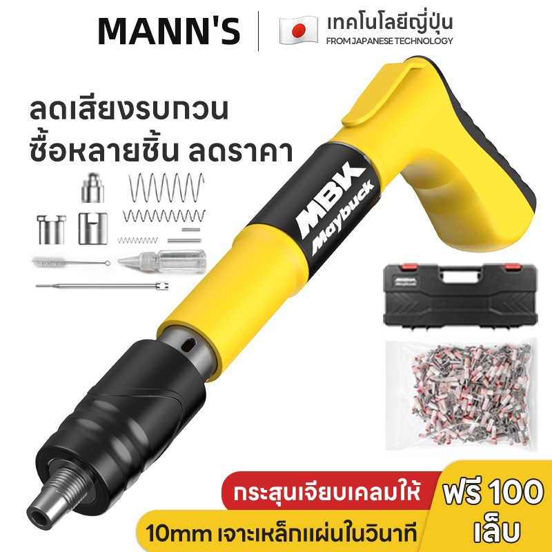 ปืนยิงตะปู เครื่องยิงตะปูแรงดันสูง ยิงยึดได้ทั้งไม้ เหล็ก ผนังปูนไม่ต้องเจาะสว่（ฟรี 100 เล็บ）