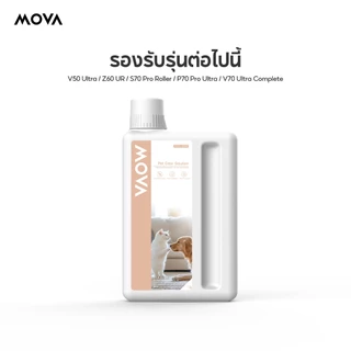 MOVA Robot Vacuum Accessories รองรับรุ่นต่อไปนี้ E10/E30 Ultra / P50 Ultra / E40 Ultra / E50 Ultra series / V50 /Z50