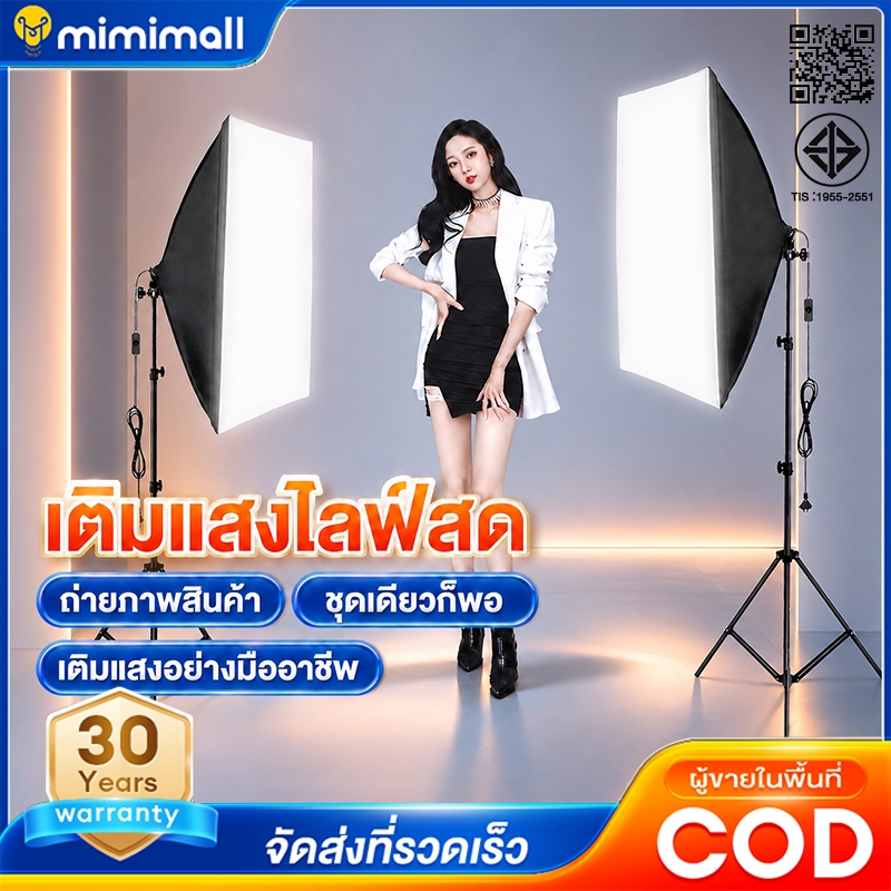 ไฟสตูดิโอ ไฟต่อเนื่อง สตูดิโอถ่ายภาพ Softbox 1ชุด/2ชุด ปรับเพิ่มความสว่างได้ พร้อมหลอดไฟ E27 105W โคมไฟตั้งพื้น