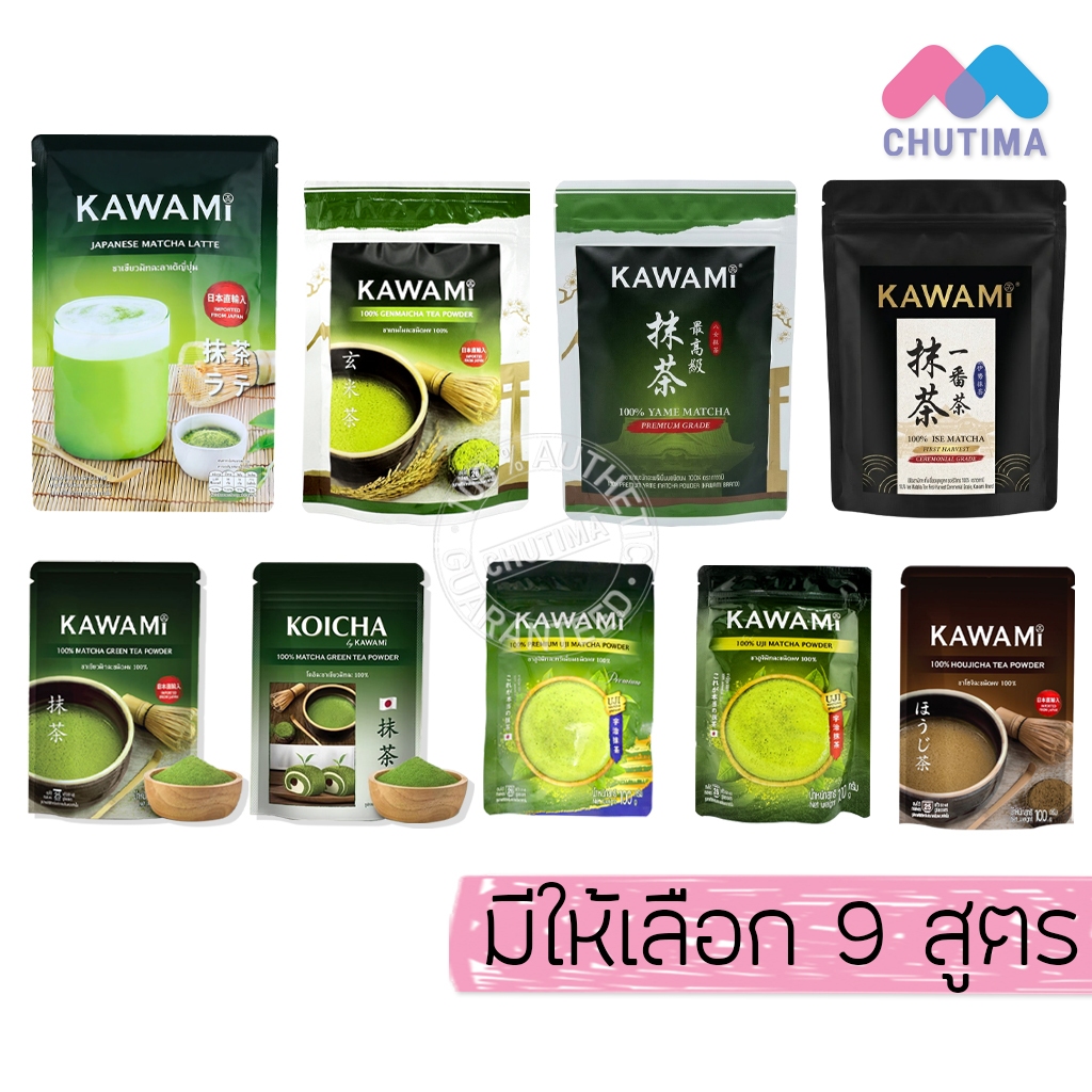 ผงชาเขียว คาวามิ โคอิฉะชาเขียวมัทฉะ/ ชาเกนไมฉะ/ ชาโฮจิฉะ KAWAMI MATCHA GREEN TEA POWDER 100% 100g./250g.
