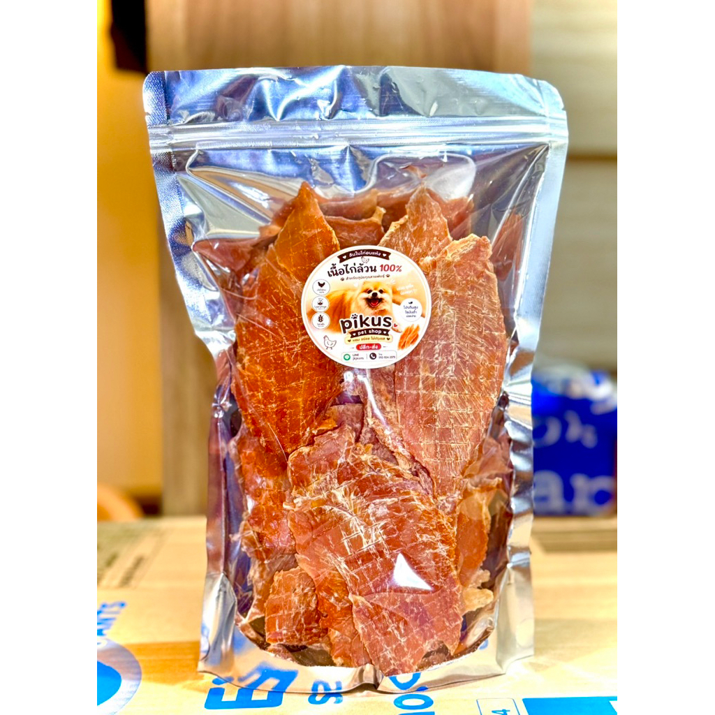 ขนมสุนัข ไก่อบแห้ง 100% โปรตีนสูง ไม่ปรุงรส สำหรับสุนัขทุกสายพันธุ์ขนาด 200 กรัม