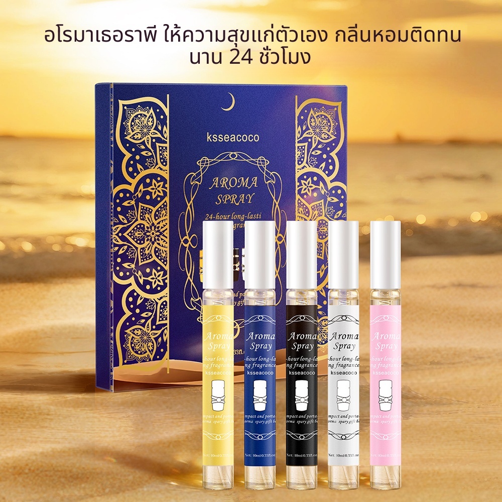 เซตน้ำหอมสเปรย์สำหรับผู้หญิง ขนาด 10ml รุ่นฮิตขายดี กลิ่นเทียบเคียงแบรนด์ดัง ลาทาฟา สูตรไร้แอลกอฮอล์ กลิ่นหรูติดทนนาน