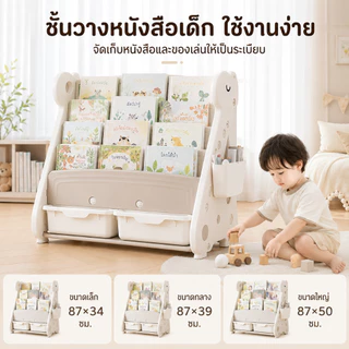 PlayPark ชั้นวางหนังสือเด็ก วางหนังสือ ได้300กว่าเล่ม กล่องเก็บของเล่นเด็ก ติดตั้งง่าย ความจุสูง