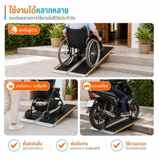 บันไดขึ้นรถมอเตอร์ไซค์ ทางลาดอลูมิเนียมพับได้ รับน้ำหนัก 300KG พื้นกันลื่น ใช้กับรถเข็นวีลแชร์ รถเข็นผู้ป่วย รถเข็นไฟฟ้า