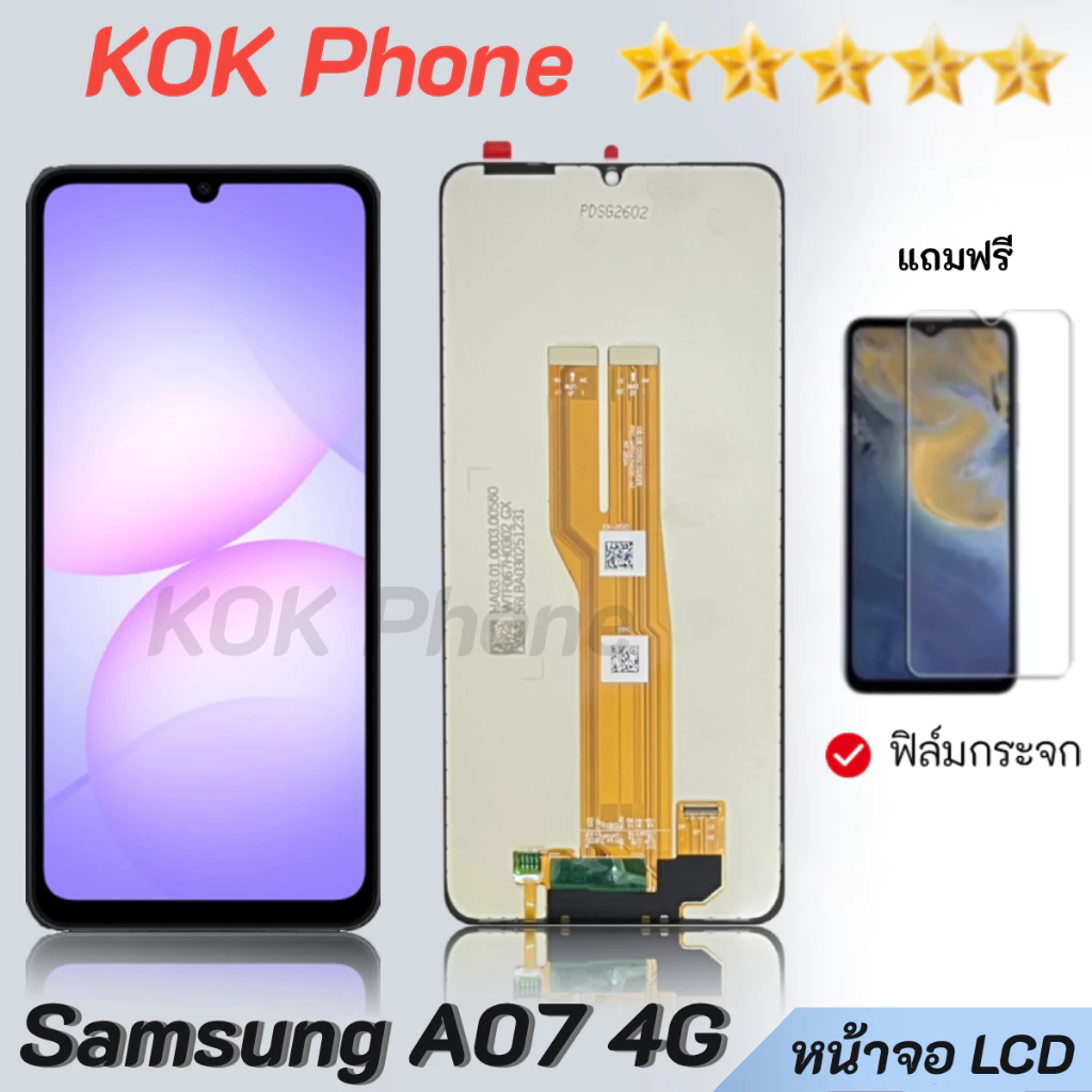 หน้าจอ samsung galaxy A07 4G จอ จอชุด LCD พร้อมทัชสกรีน ซัมซุง กาแลคซี่ จอA07(4G) อะไหล่มือถือ LCD Screen Display Touch