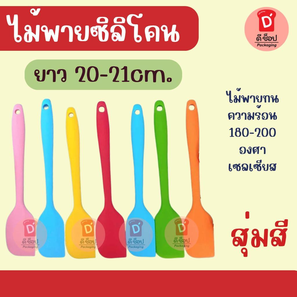 ไม้พายซิลิโคน (ด้ามยาว 20 cm.) (ขอสุ่มสีในการส่ง) พายซิลิโคน ไม้พาย ซิลิโคน พายซิลิโคนทนร้อน ไม้พายทำขนม พายทำขนม ทนร้อน