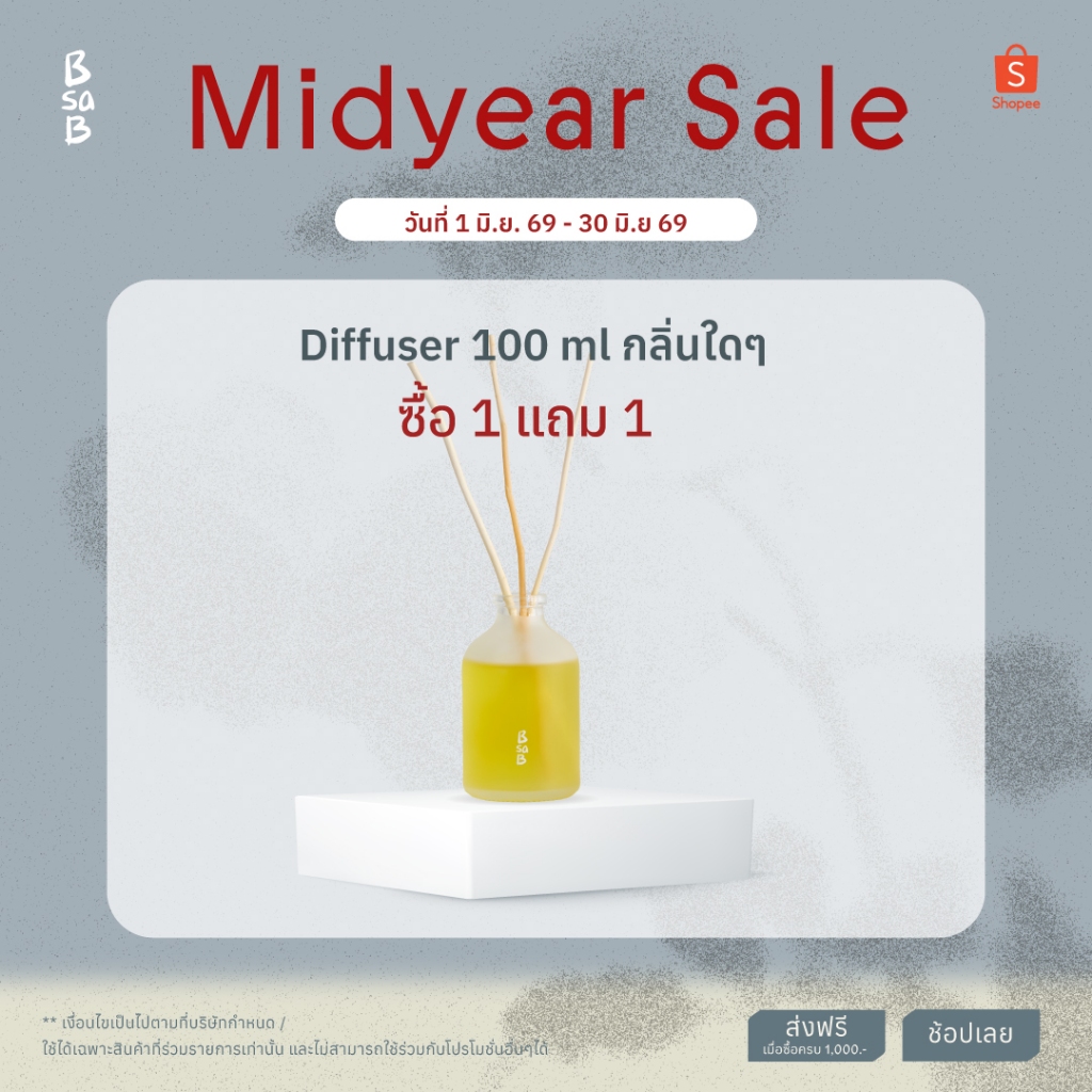 BsaB บีซาบีน้ำหอมบ้านก้านไม้กระจายกลิ่นปริมาณ 100 มล. / Diffuser Oil 100 ml 1 ชิ้น