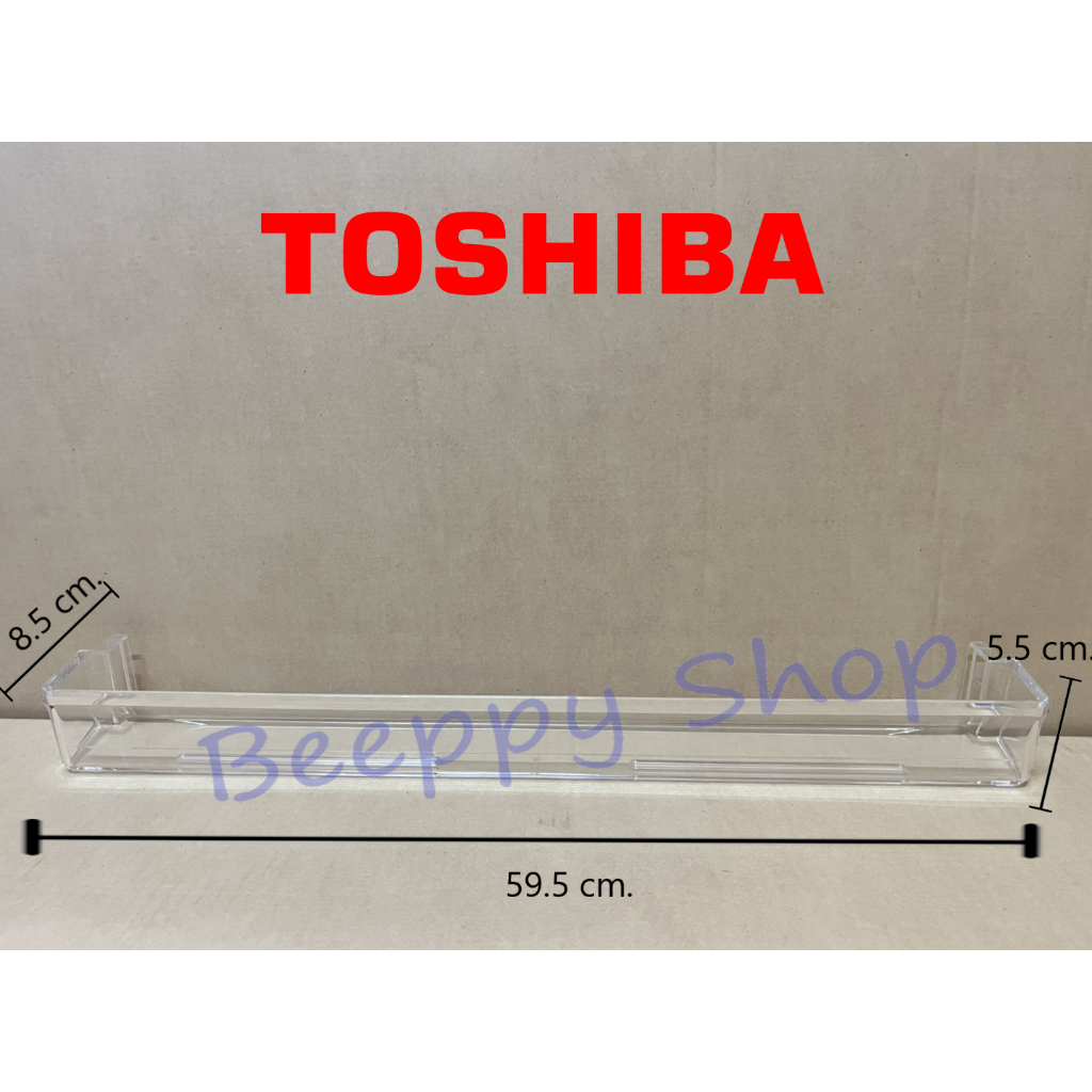 ชั้นวางของข้างประตูตู้เย็นประตูอันบนสุด Toshiba รุ่น GR-RT558WE/RT559WE/RT624WE ชั้นวางขวดน้ำ ของแท้