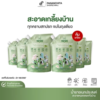 [ 6ถุง ] AM WOW น้ำยาอเนกประสงค์ กลิ่นเปปเปอร์มิ้นต์ น้ำยาทำความสะอาด ซักผ้า ถูบ้าน เช็ดกระจก ล้างจานPananchita official