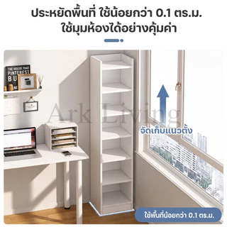 ARK🔥cheapest🔥 ชั้นวางของ ชั้นวางหนังสือ ชั้นอเนกประสงค์ สไตล์มินิมอล เหมาะสำหรับสำนักงานและห้องเรียน