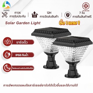 DIANG โคมไฟโซลาเซลล์ โคมไฟหัวเสา Solar Light IP68 ไฟสวนพลังงานแสงอาทิตย์ ปรับได้ 3 สี การควบคุมแสงอัจฉริยะ