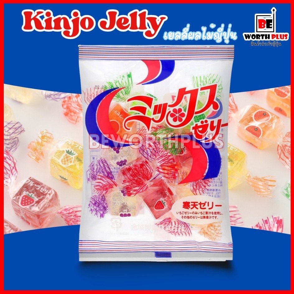 [พร้อมส่ง]Kinjo Seika Mixed Jelly 115g  คินโจ มิกซ์เยลลี่ 115ก จากประเทศญี่ปุ่น เยลลี่ตัวดัง ที่กินได้ทั้งเปลือก รสผลไม้