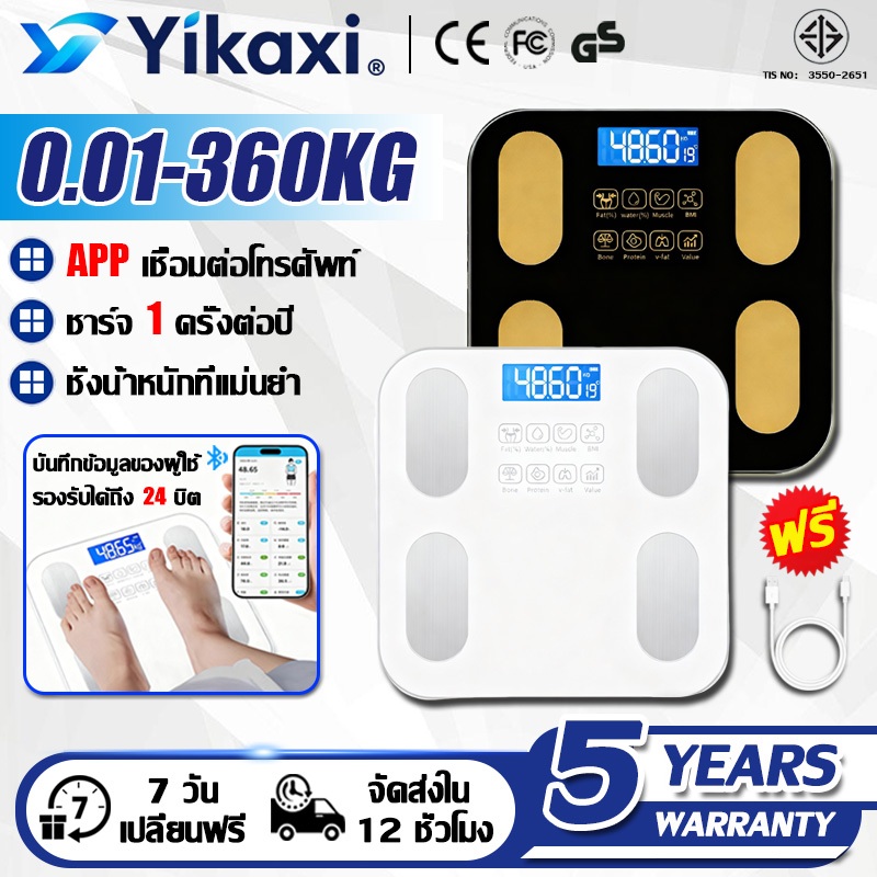 【รับประกัน 5 ปี】เครื่องชั่งน้ำหนัก รับน้ำหนักได้ 360KG สมาร์ท APP เครื่องชั่งน้ำหนักอัจฉริยะ เครื่องชั่งไขมันในร่างกาย