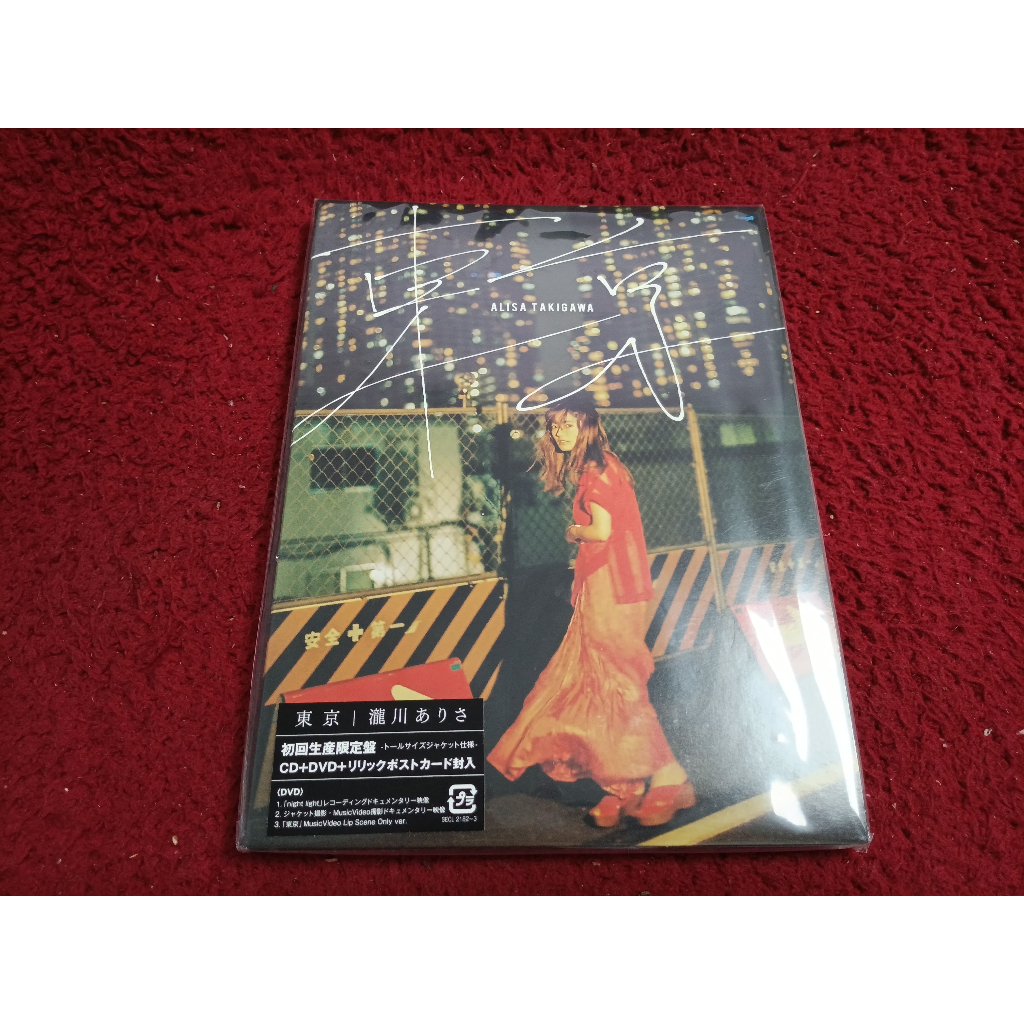CD+DVD สากล Alisa Takigawa  สภาพตามรูปปก A2338