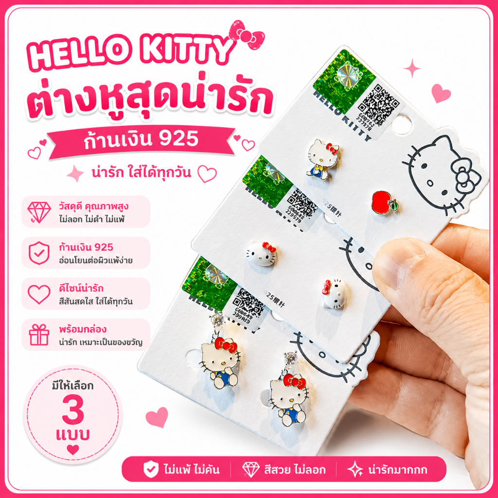 [🇹🇭พร้อมส่งจากร้านไทย]ต่างหูลายการ์ตูน น่ารักสุดๆ มีให้เลือก 3 แบบ ต่างหูแป้น น่ารักมากค่ะ ก้านเงินไม่แพ้นะคะ