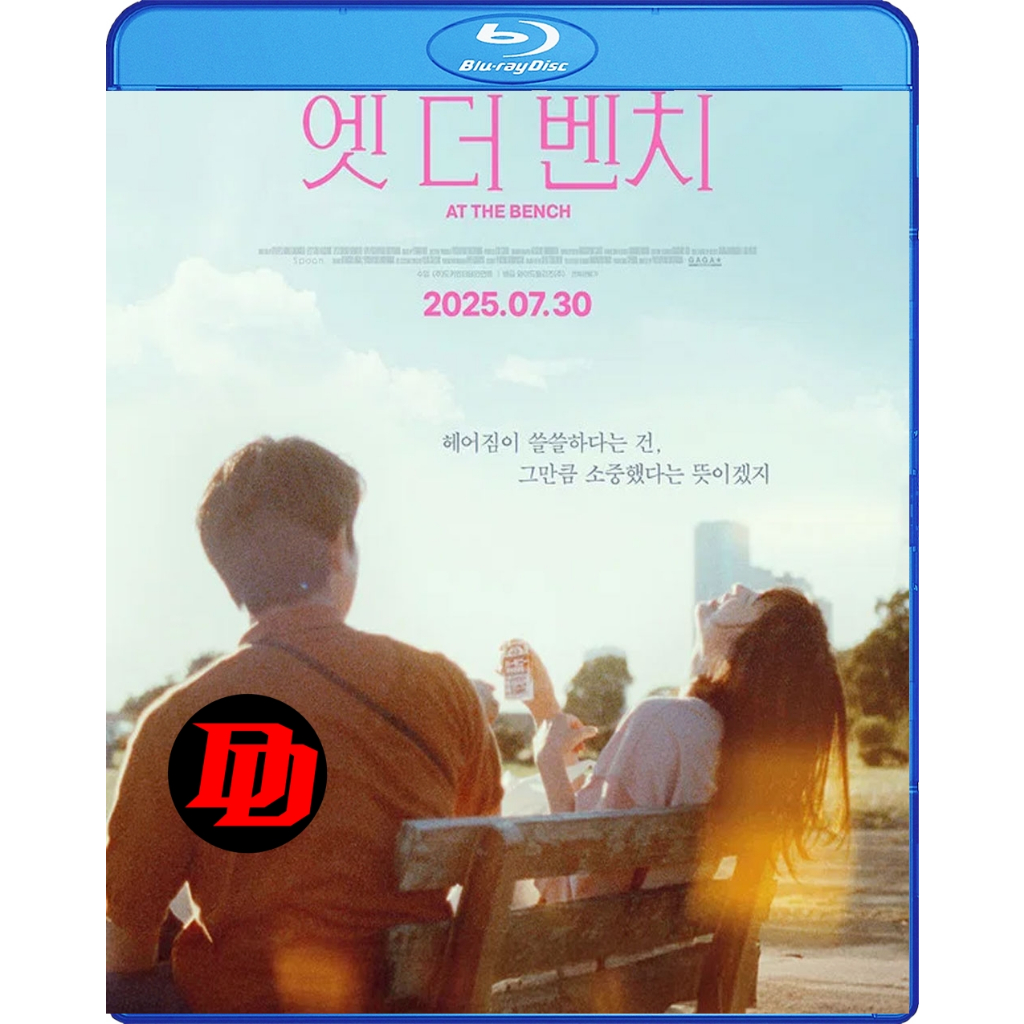 Bluray ซาวด์ไทย Movie ใหม่ At the bench (2025) ใครมั่งน้า...ที่ม้านั่ง หนัง บลูเรย์