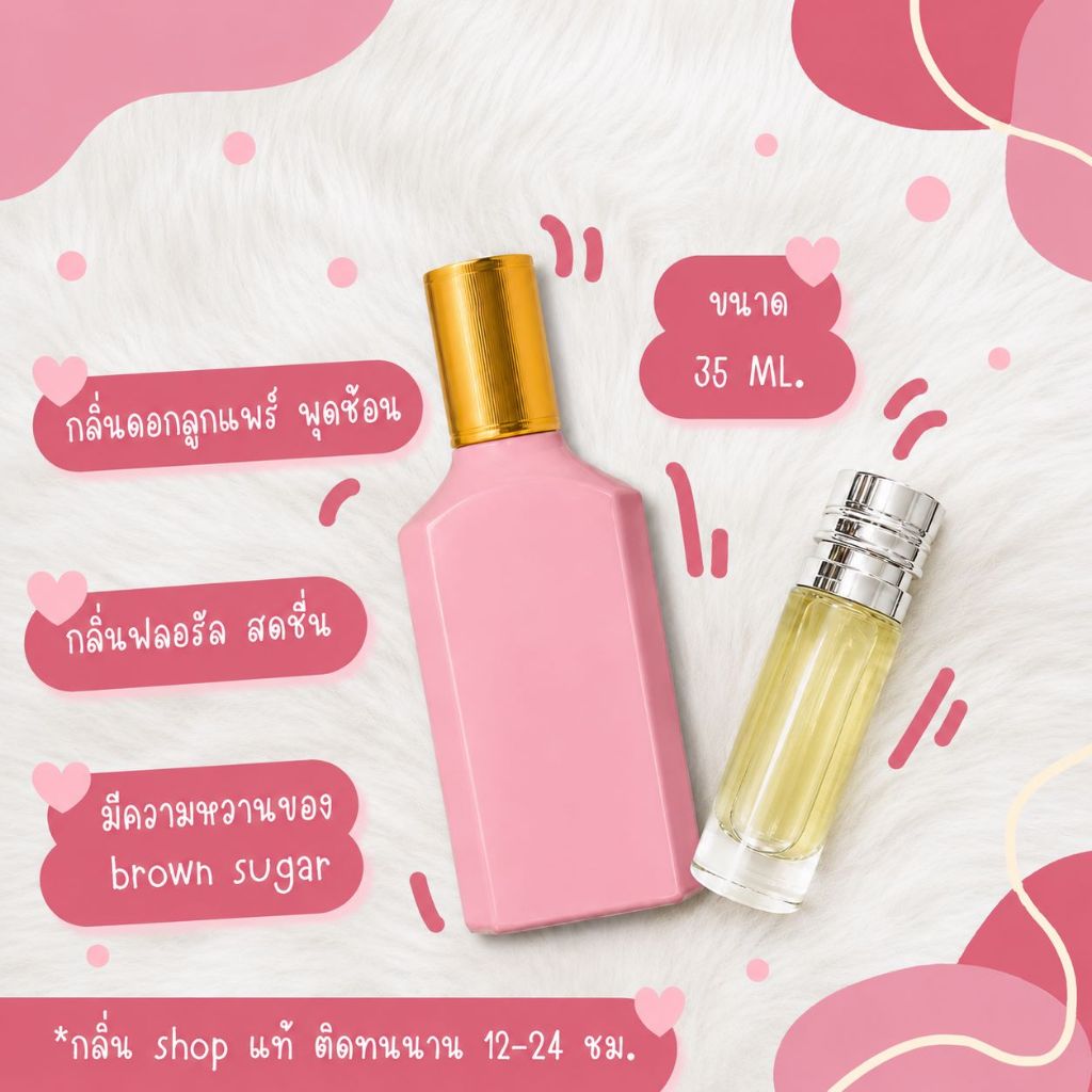 ส่งฟรี!! กลิ่นShopแท้น้ำหอม #113 G.FRPK น้ำหอมผู้หญิง ติดทน12-24ชม. ราคาถูก Shopee Lazada