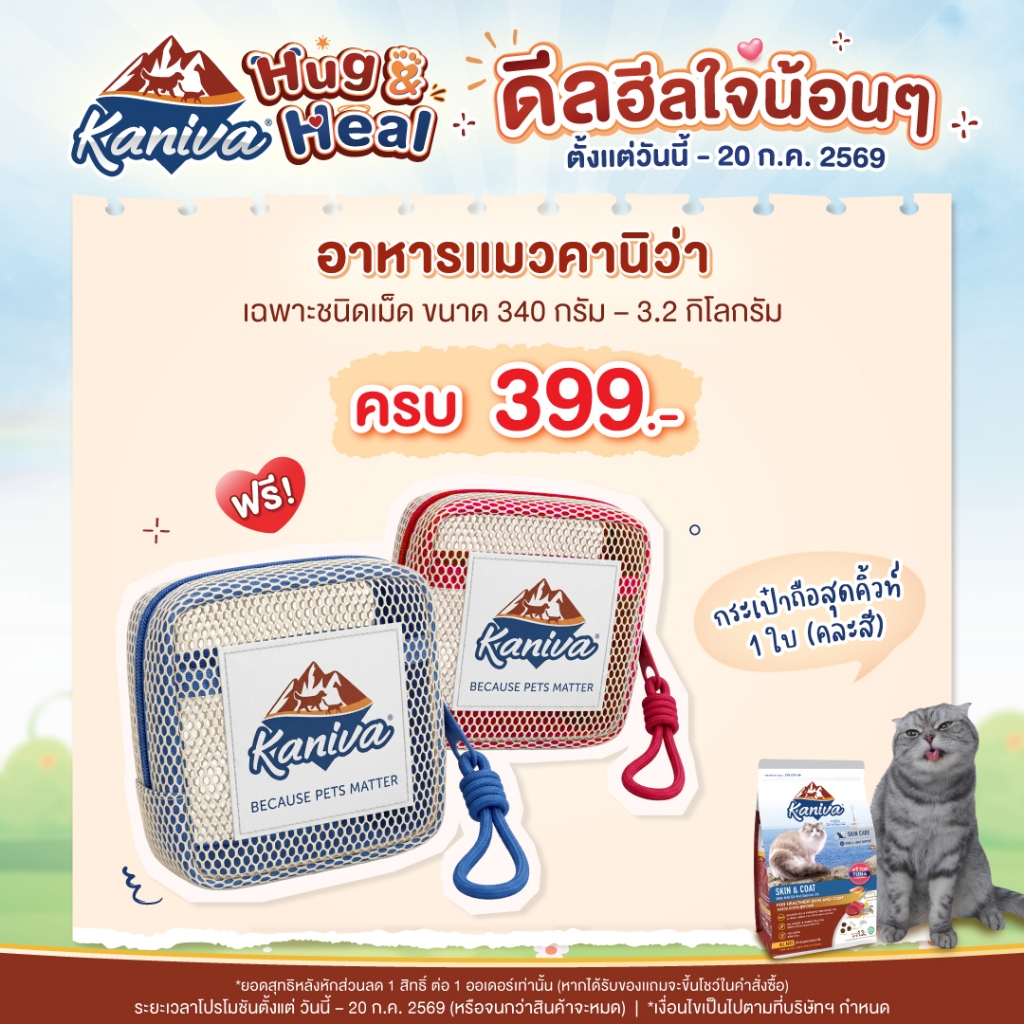 [ของแถม ไม่ใช่สินค้าสำหรับจำหน่าย] Kaniva Hand Bag กระเป๋าคล้องมือ - คละสี