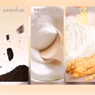 คุกกี้บอลกรอบไส้ทะลัก กรอบ นุ่ม อร่อย มีให้เลือกถึง3รสชาต
