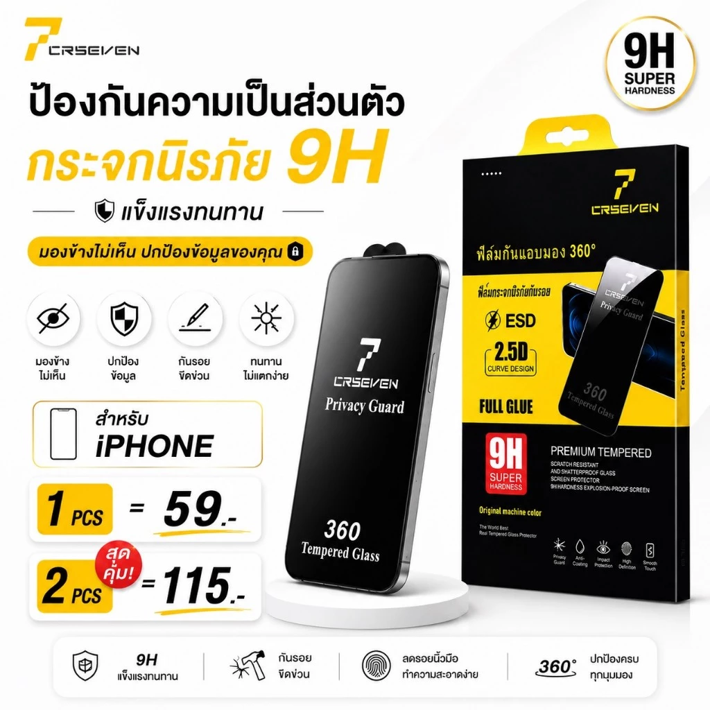 JC168 (021) (CRSEVEN)ฟิล์มกระจกนิรภัยกันมอง ป้องกันการแอบมอง360° เพื่อความเป็นส่วนตัว สําหรับ iPhone X XS 11 12 13 1