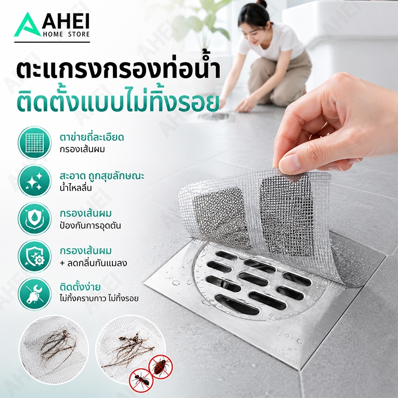 สติ๊กเกอร์กรองท่อระบายน้ำแบบใช้แล้วทิ้งป้องกันแมลงและเส้นผมอุดตัน เหมาะสำหรับอ่างล้างหน้า ห้องน้ำ ห้องครัว