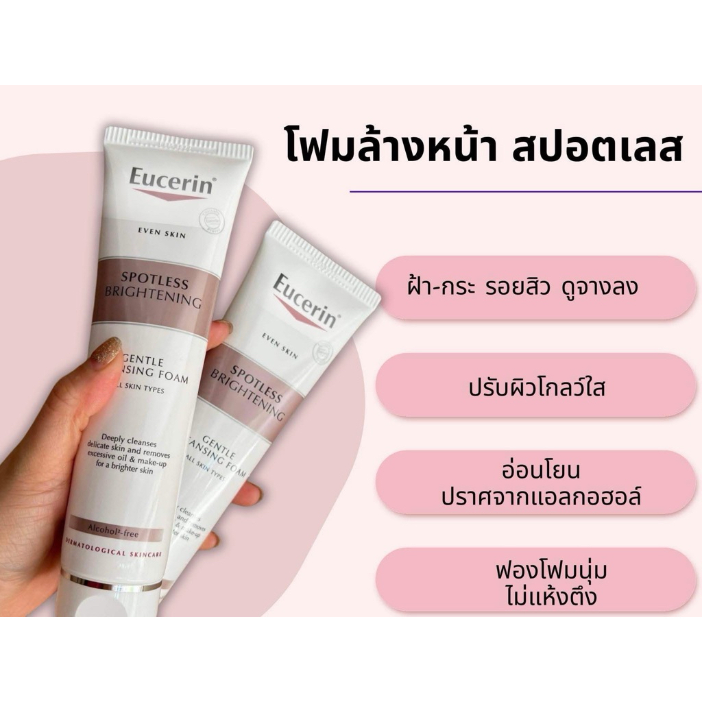 เป็นโฟมล้างหน้าที่ช่วยทำความสะอาดผิวหน้าอย่างล้ำลึก ช่วยลดเลือนจุดด่างดำ ฝ้า กระ และรอยสิว ทำให้ผิวดูกระจ่างใสขึ้น.