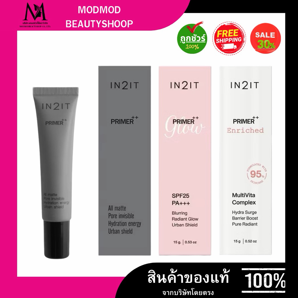 In2It Primer++ อินทูอิท ไพรเมอร์ [3g]