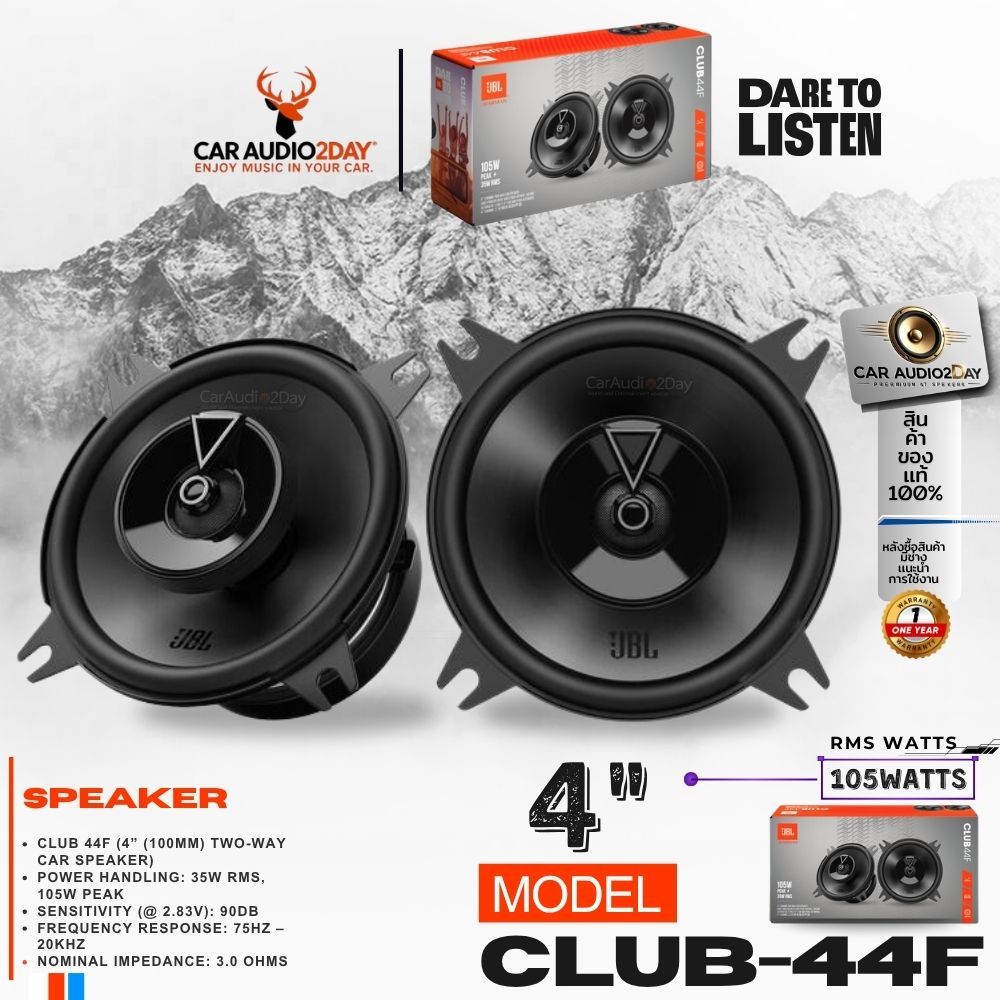 [ลำโพง JBL ของแท้100%] JBL CLUB 44F ลำโพงแกนร่วมติดรถยนต์ coaxial ลำโพง4นิ้ว 350watts