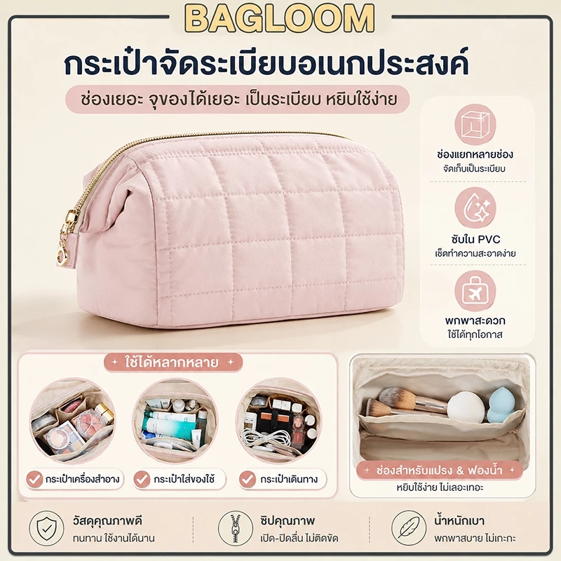 BAGLOOM กระเป๋าเครื่องสำอาง กระเป๋าสําหรับผู้หญิงอุปกรณ์อาบน้ํา แบบพกพา กันน้ำ Organizer Case
