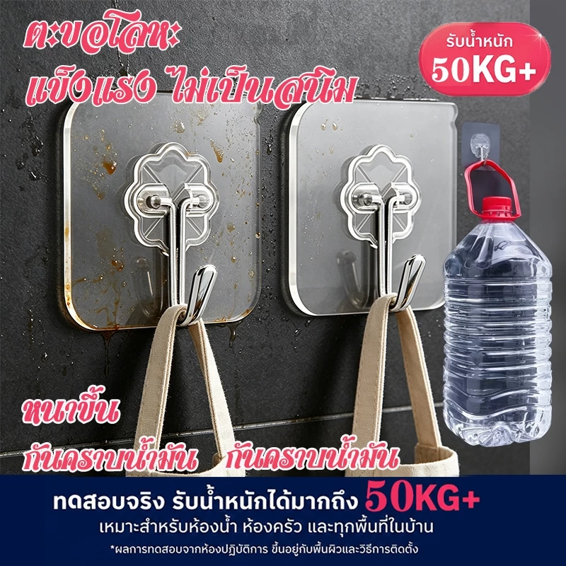 ตะขอติดผนัง ตะขออเนกประสงค์ ติดกำแพง ติดเพดาน ตะขอแขวน ตะขอแปะผนัง ตะขอแขวนติดผนัง รับน้ำหนัก 50KG+ แข็งแรง