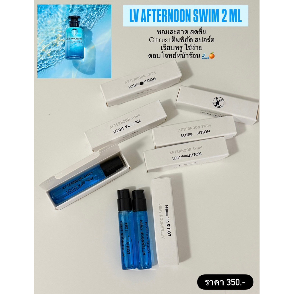 น้ำหอม LV Afternoon Swim 2 ml