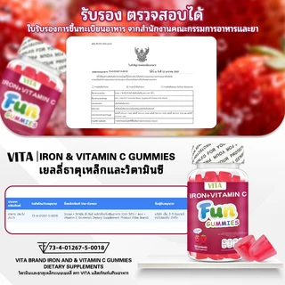 VITA Kids IRON VitaminC Gummies ธาตุเหล็กสําหรับเด็ก วิตามินรวมเด็ก อาหารเสริม วิตามินบํารุงสมอง เสริมภูมิคุ้มกัน 60Pcs