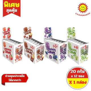 [ 1 กล่อง ] StarSun สตาร์ซัน ลูกอมเคี้ยวหนึบ ขนาด 20 กรัม x 12 ซอง 4 รสชาติ