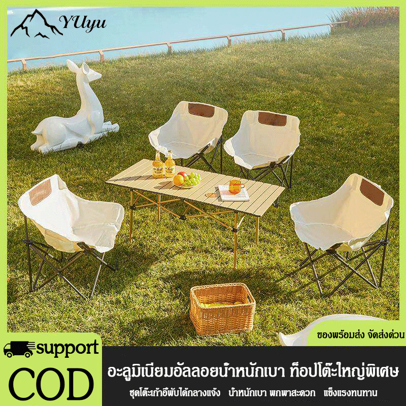 โต๊ะเก้าอี้พับกลางแจ้ง สะดวกในการพกพา ใช้สำหรับท่องเที่ยวตั้งแคมป์
