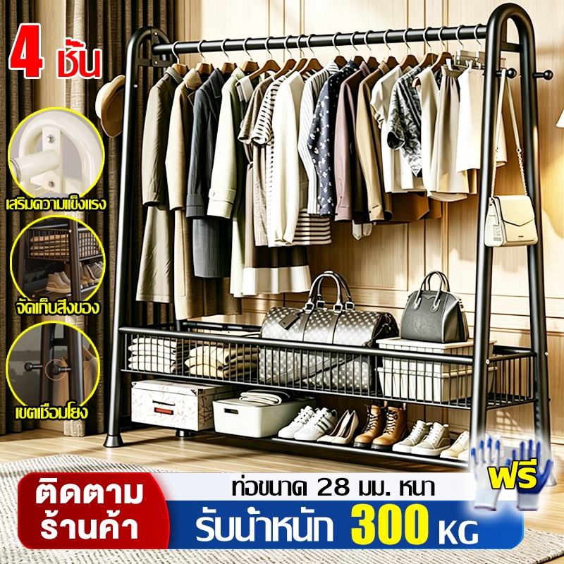 【จัดส่งรวดเร็ว】ราวตากผ้า 4ชั้น ราวแขวนผ้า ไม่ขึ้นสนิม ประหยัพื้นที่ แข็งแรง ราวตากผ้าในห้องนอน ราวแขวนผ้าสแตน