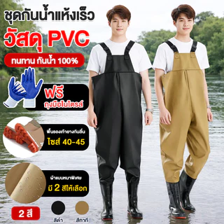 ชุดกันน้ำแบบมืออาชีพ กันน้ำ เอี๊ยมกันน้ำพร้อมรองเท้าบู๊ท ไซต์ 40-45 ฟรี แถมฟรีเข็มขัด ถุงมือไนไตร
