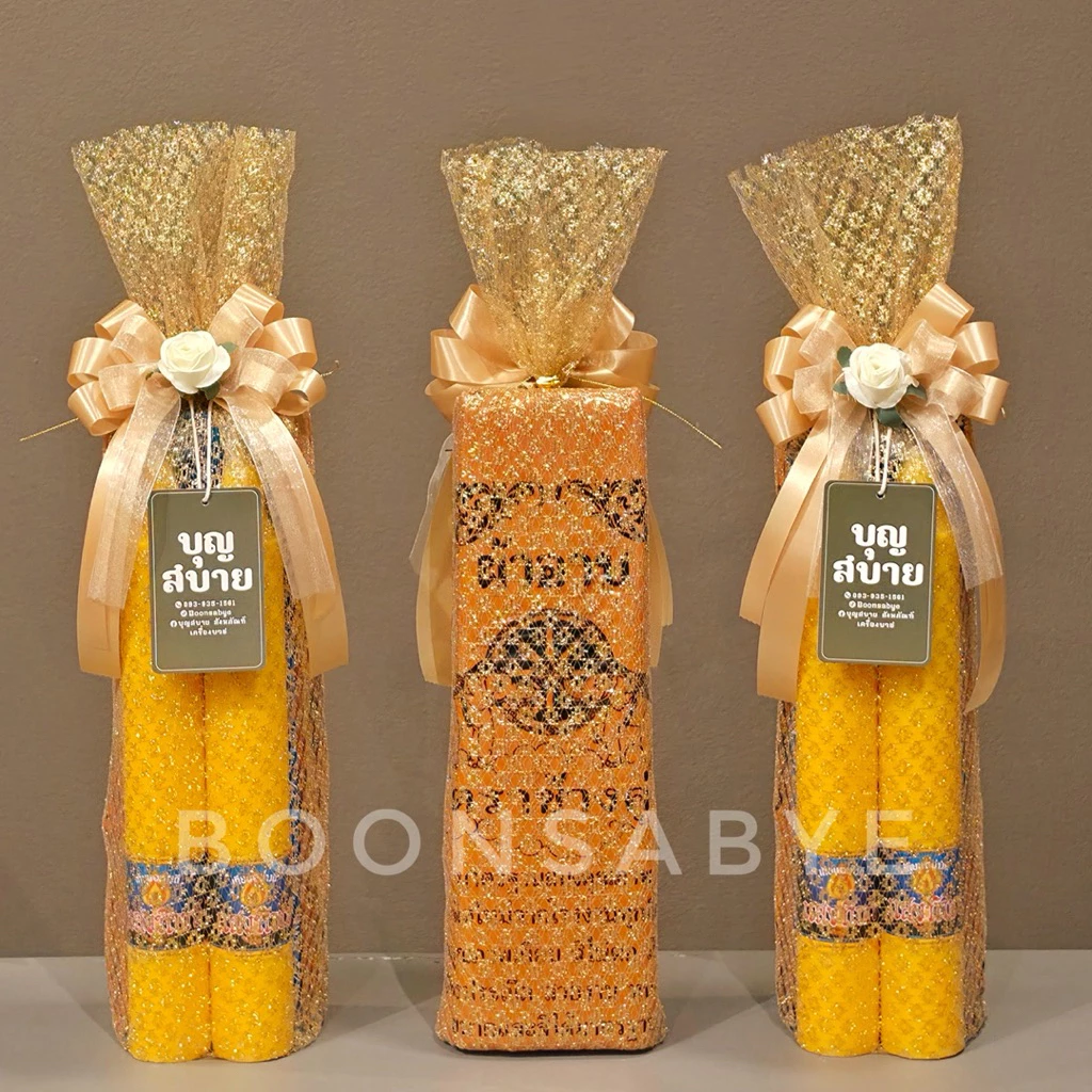 เทียนพรรษา+ผ้าอาบน้ำฝน ห่อผ้าทองพรีเมี่ยม